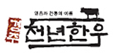 Gyeongju Cheonnyeon Hanwoo