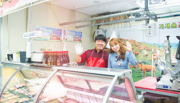 Gajaeul Home Mart Meat Shop