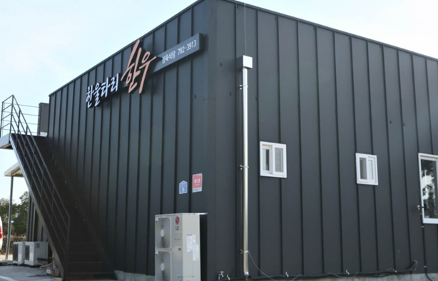 Hanultari Hanwoo Meat Restaurant
