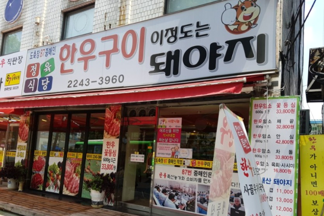Grilled Korean beef should be at least this good