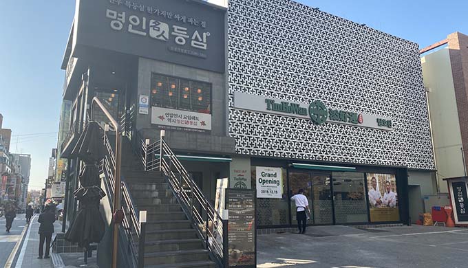 Myeongin Deungsim Samsung Direct Branch