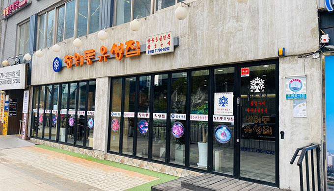 Jangwi-dong Yuseongjip Yongsan Seoul Station Branch