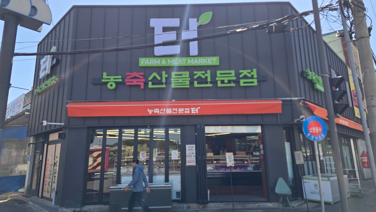 Specialty Store for Agricultural and Livestock Products, Foundation