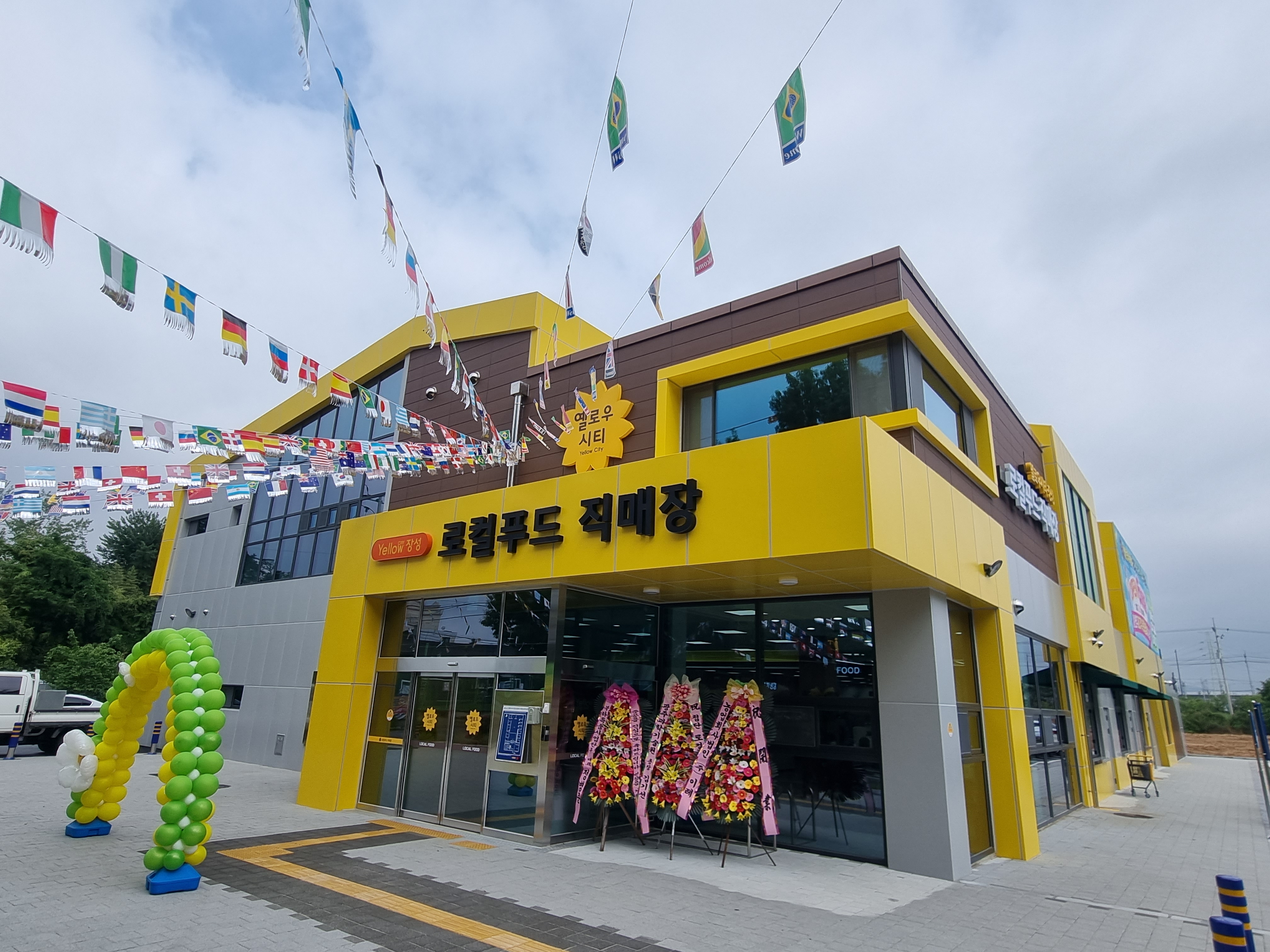 Yellow City Jangseong Local Food