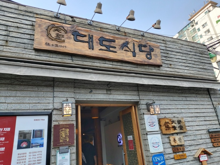 Daedo Sikdang Wangsimni Main Branch