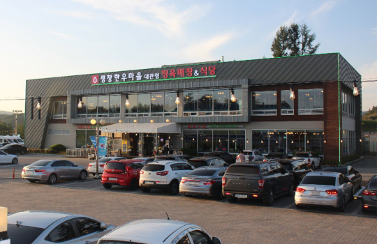Pyeongchang Hanwoo Village Daegwallyeong