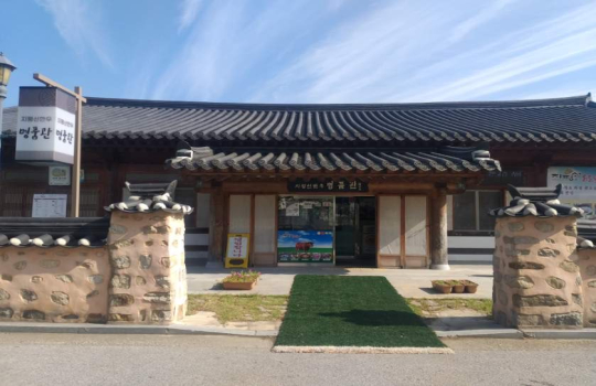 Byeokgolje Horizon Hanwoo Premium Hall
