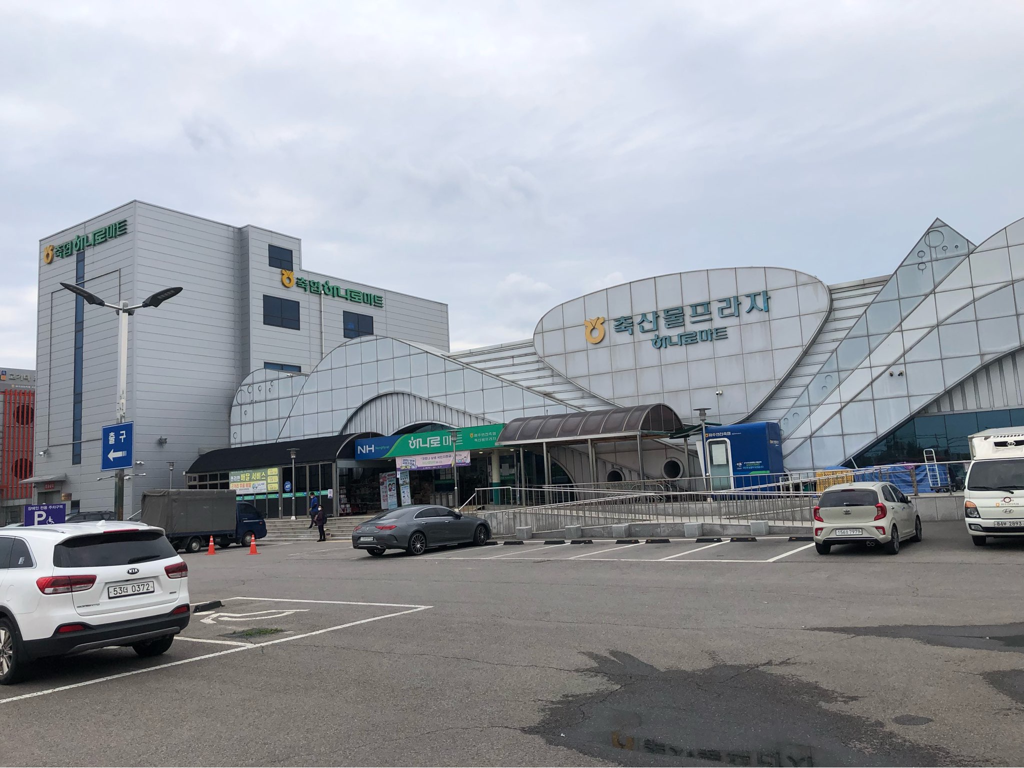 Paju-Yeoncheon Livestock Agricultural Cooperative Pyeonghwa-ro Branch