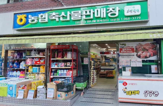 Seoul-Gyeonggi Pig Farming Cooperative Imun-dong Branch