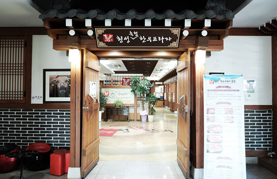 Hoengseong Livestock Cooperative Hanwoo Plaza Main Branch