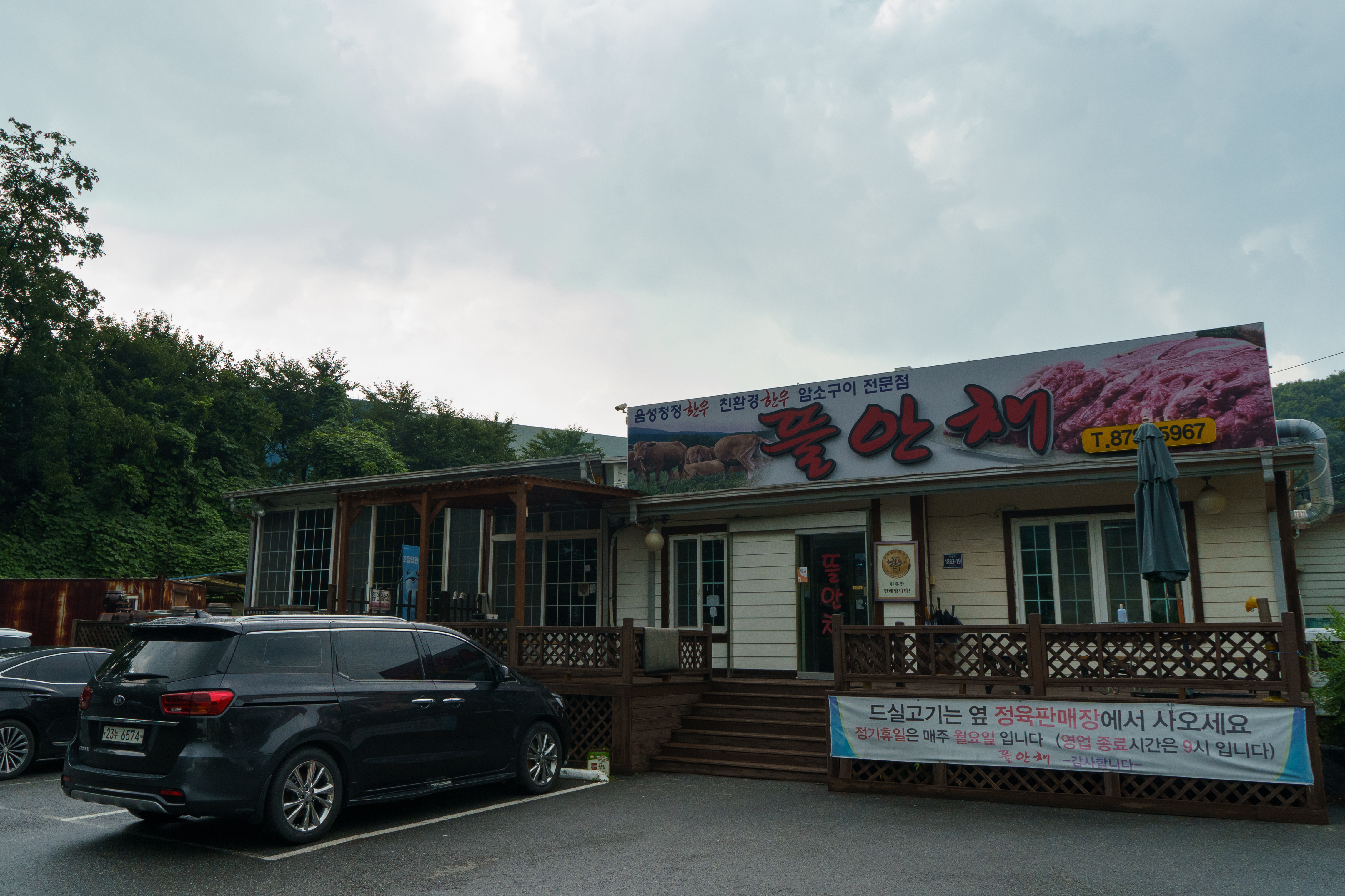 Tteulanchae