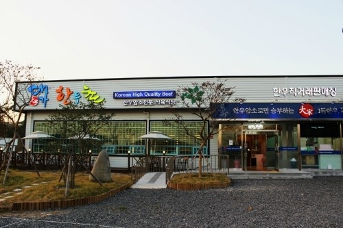 Cheongpung Hanwoo