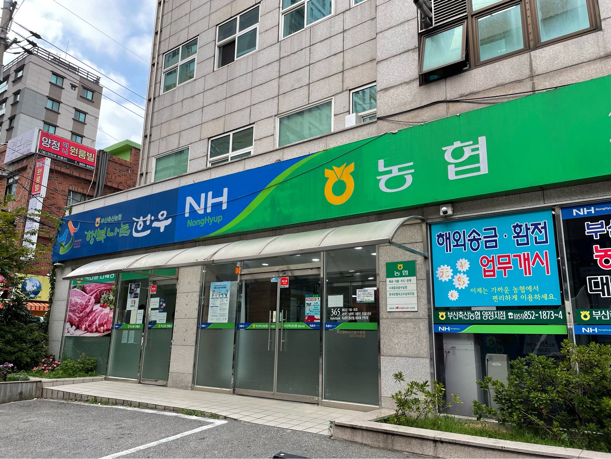 Busan Livestock Cooperative Yangjeong Branch