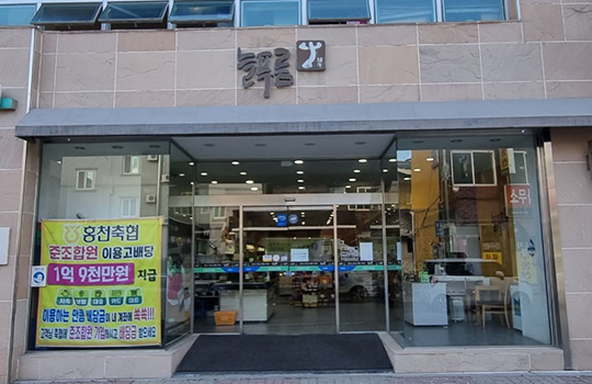 Hongcheon Livestock Cooperative Sales Center