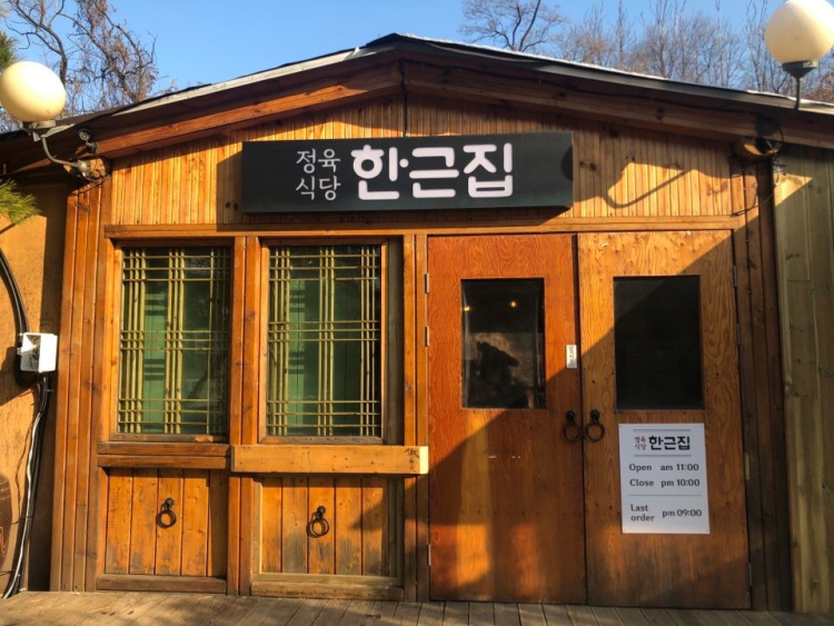 Han Geun-jip