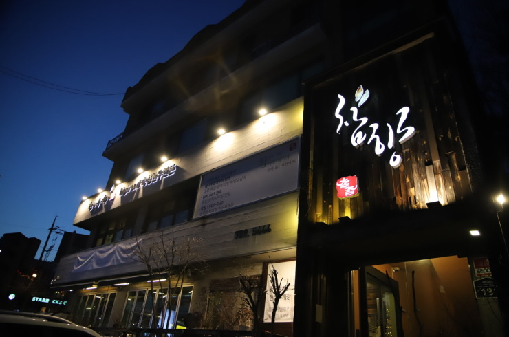 Chamhyang