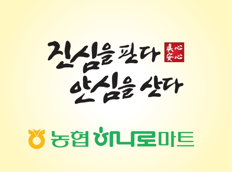 Hapcheon Livestock Cooperative Livestock Product Sales Center