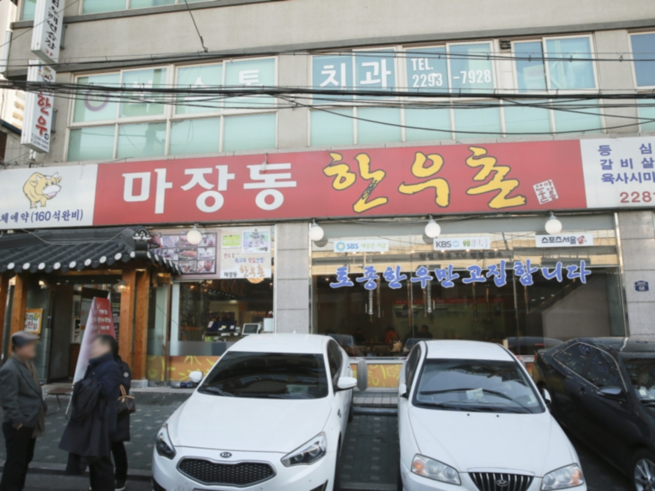 Majang-dong Hanwoo Village