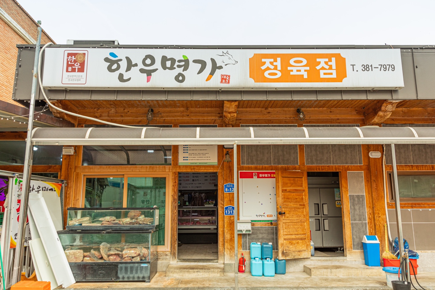 Hanwoo Myeongga