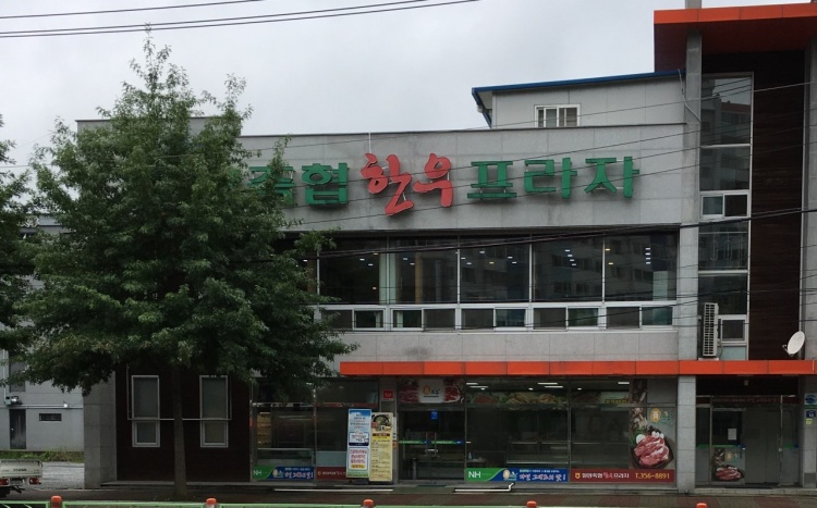 Miryang Livestock Cooperative Hanwoo Plaza