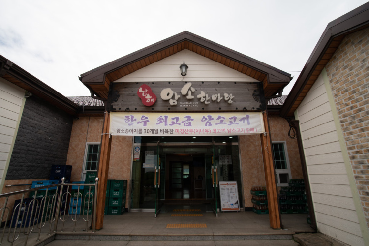 Namhae Cow Festival