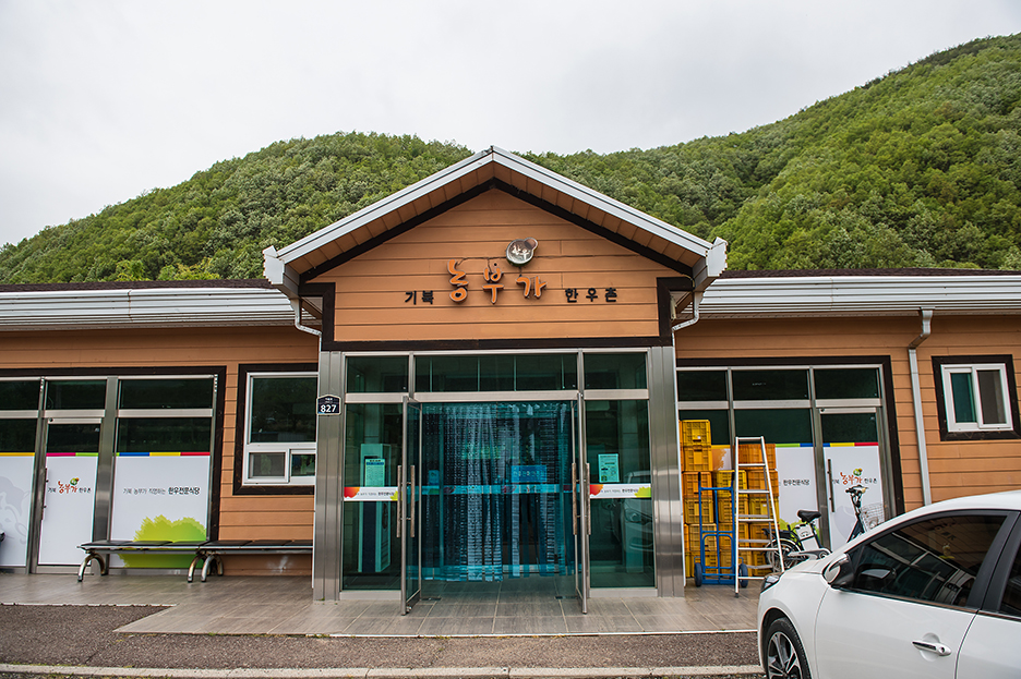 Gibuk Farmer's Hanwoo Village