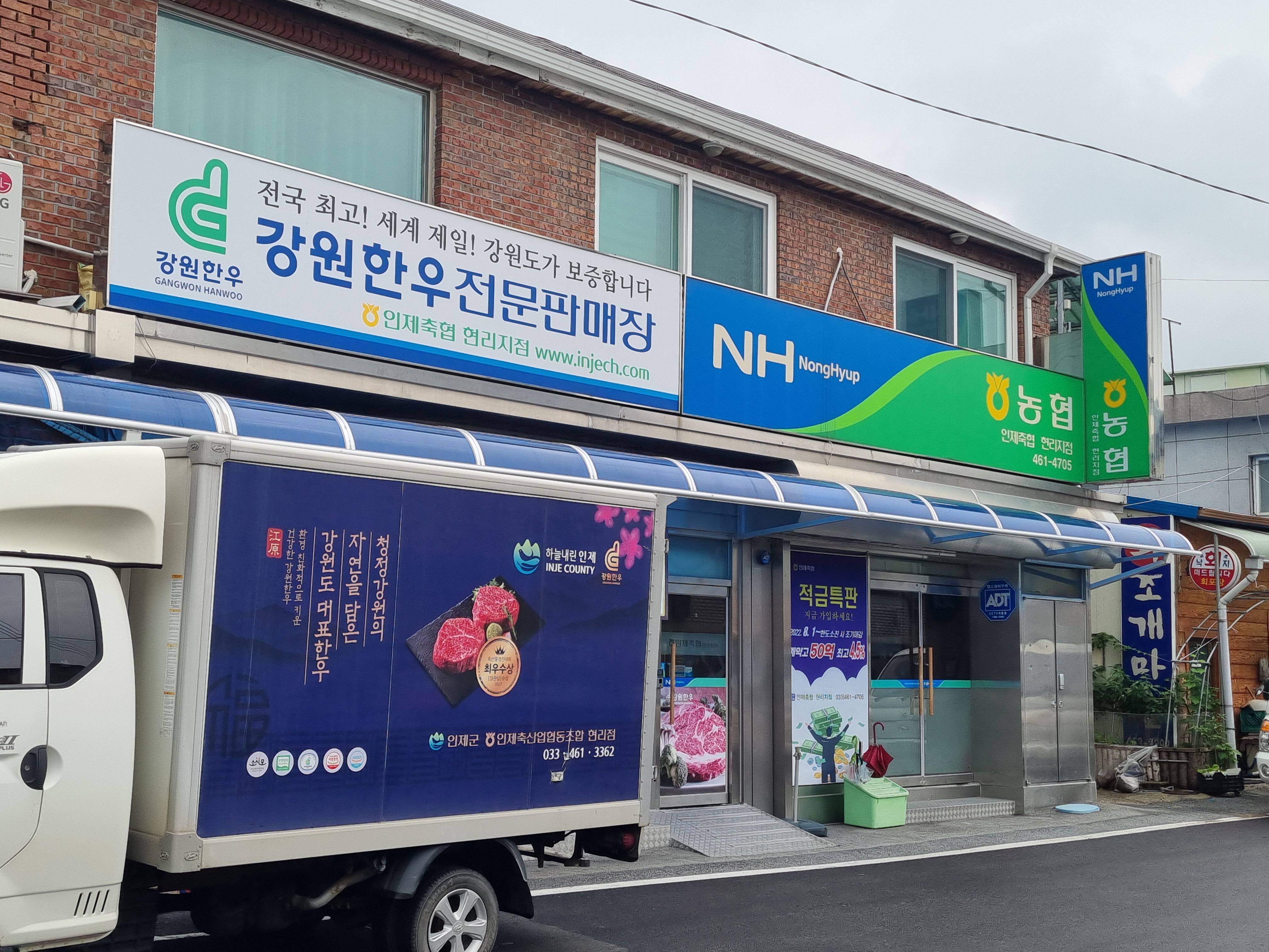 Gangwon Hanwoo Specialty Store