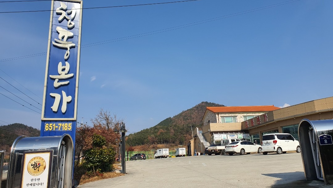 Cheongpung Bon-ga