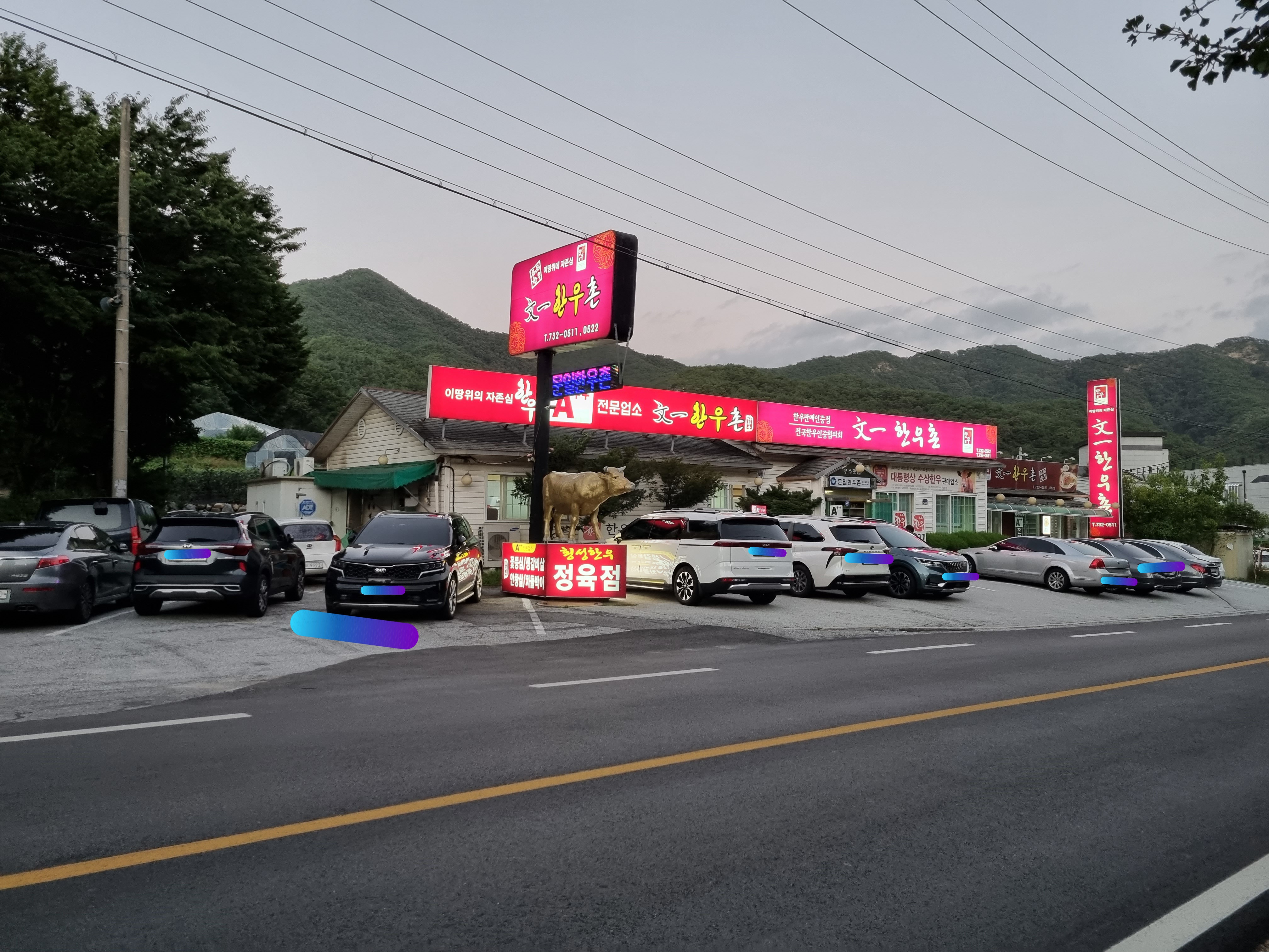 Munil Hanwoo Village Oak Valley Branch