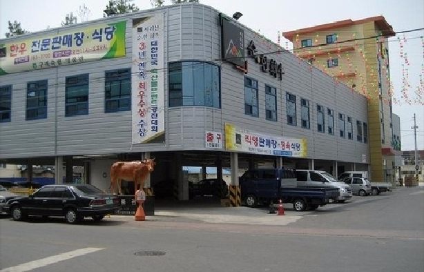 Hanaro Mart Gurye Livestock Cooperative Headquarters
