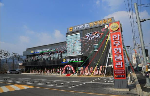 Sunjeong Livestock Cooperative Premium Hanwoo Hall