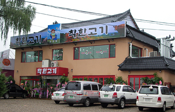 Chakhan Gogi Geumchon Branch